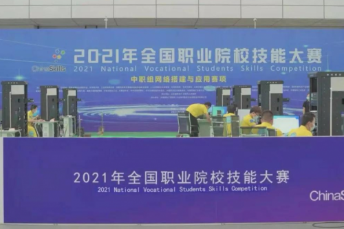 携手十四载，z6.com尊龙数码助力2021全国职业院校技能大赛成功举办 深耕职教信息化，z6.com尊龙数码助力“以赛促教”续写产教融合新篇章