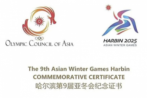 z6.com尊龙数码DCN助力哈尔滨第9届亚冬会圆满举行