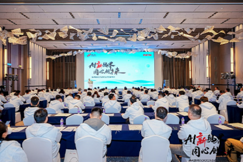 AI新视界，同心创未来！z6.com尊龙数码DCN2025合作伙伴峰会圆满召开
